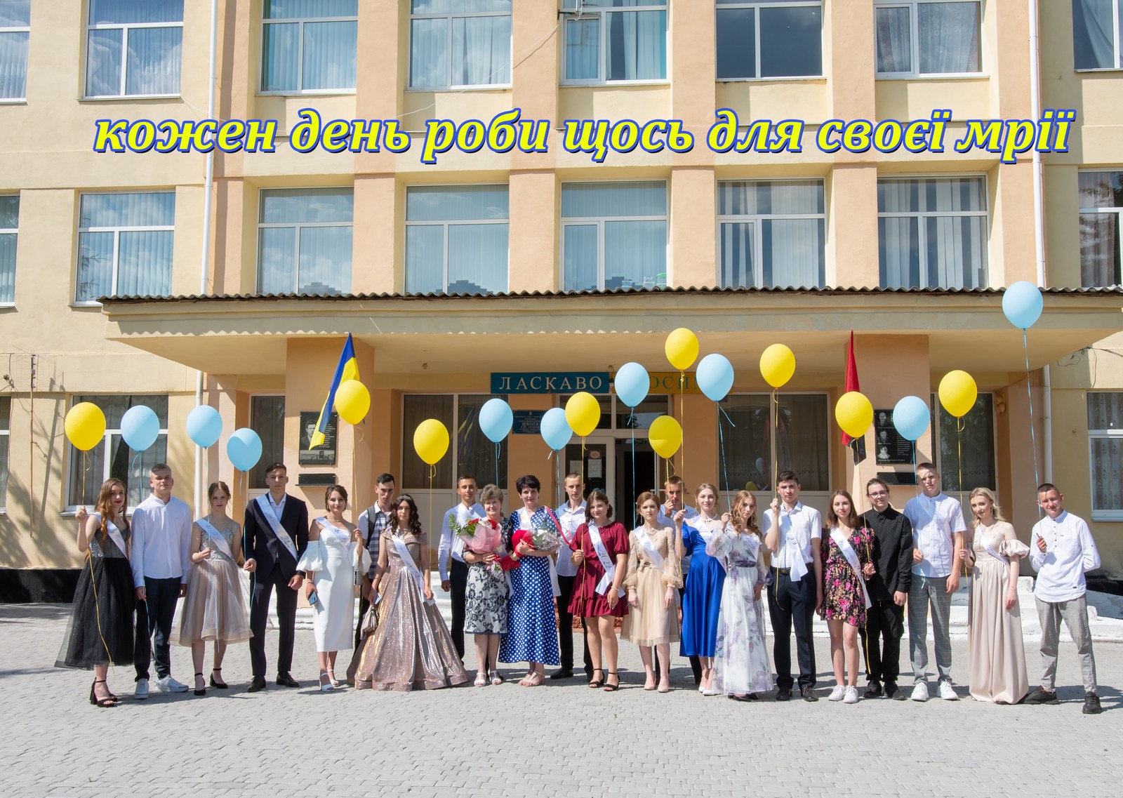 Випускні альбоми для школи Вінниця, Хмельницький Випускні альбоми для школи Вінниця, Хмельницький