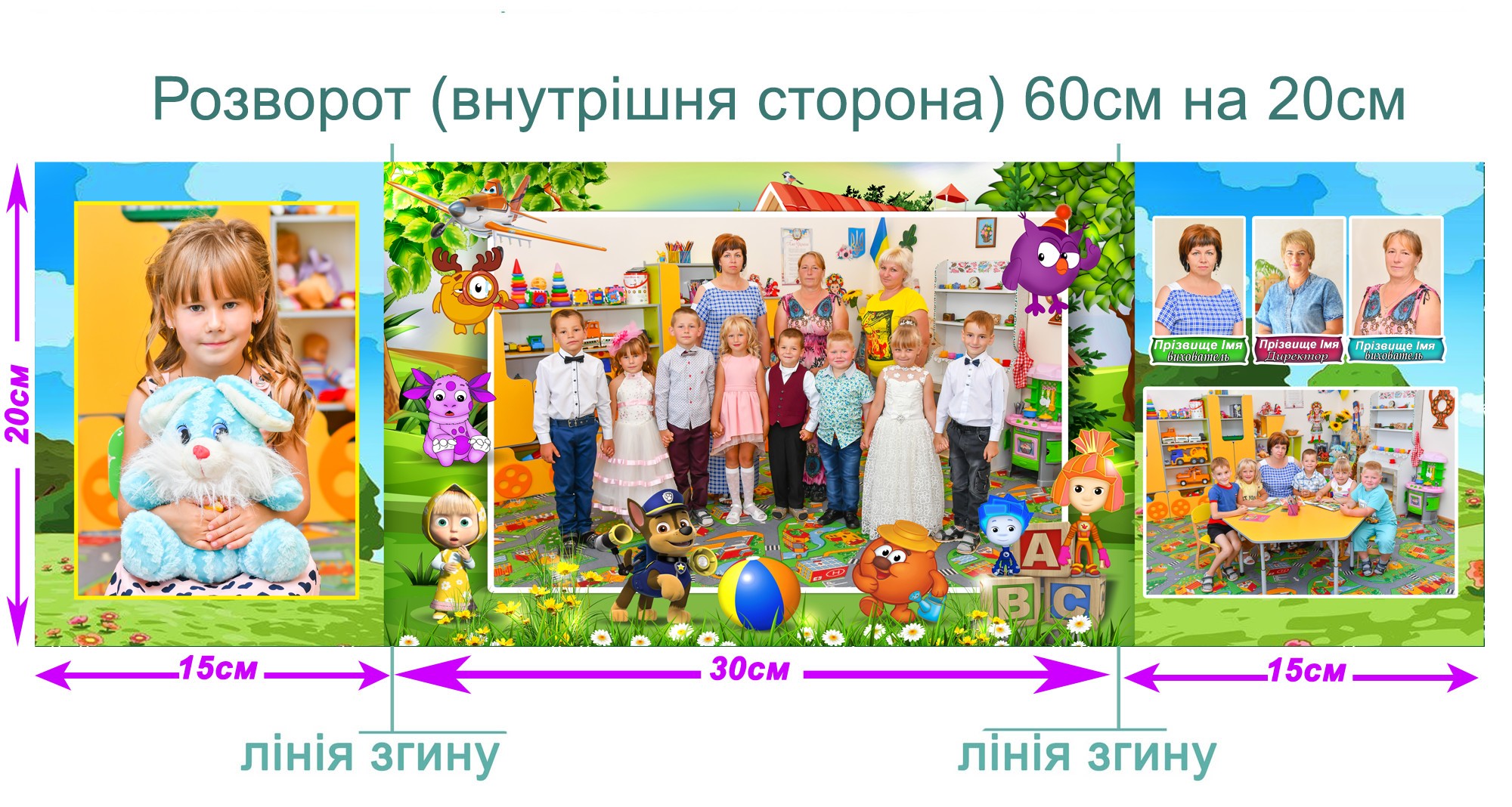 шкільний альбом для 4 класу Вінниця