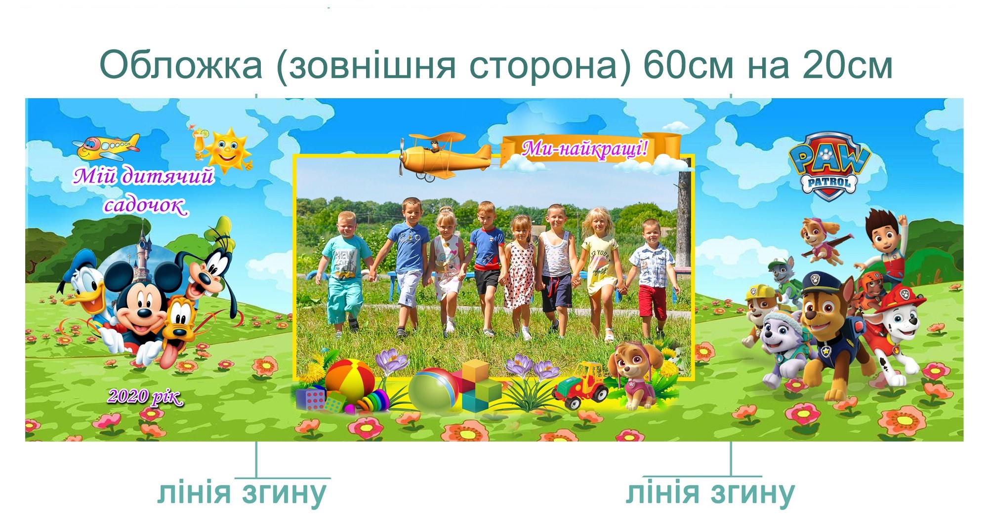 шкільний альбом для 4 класу Вінниця