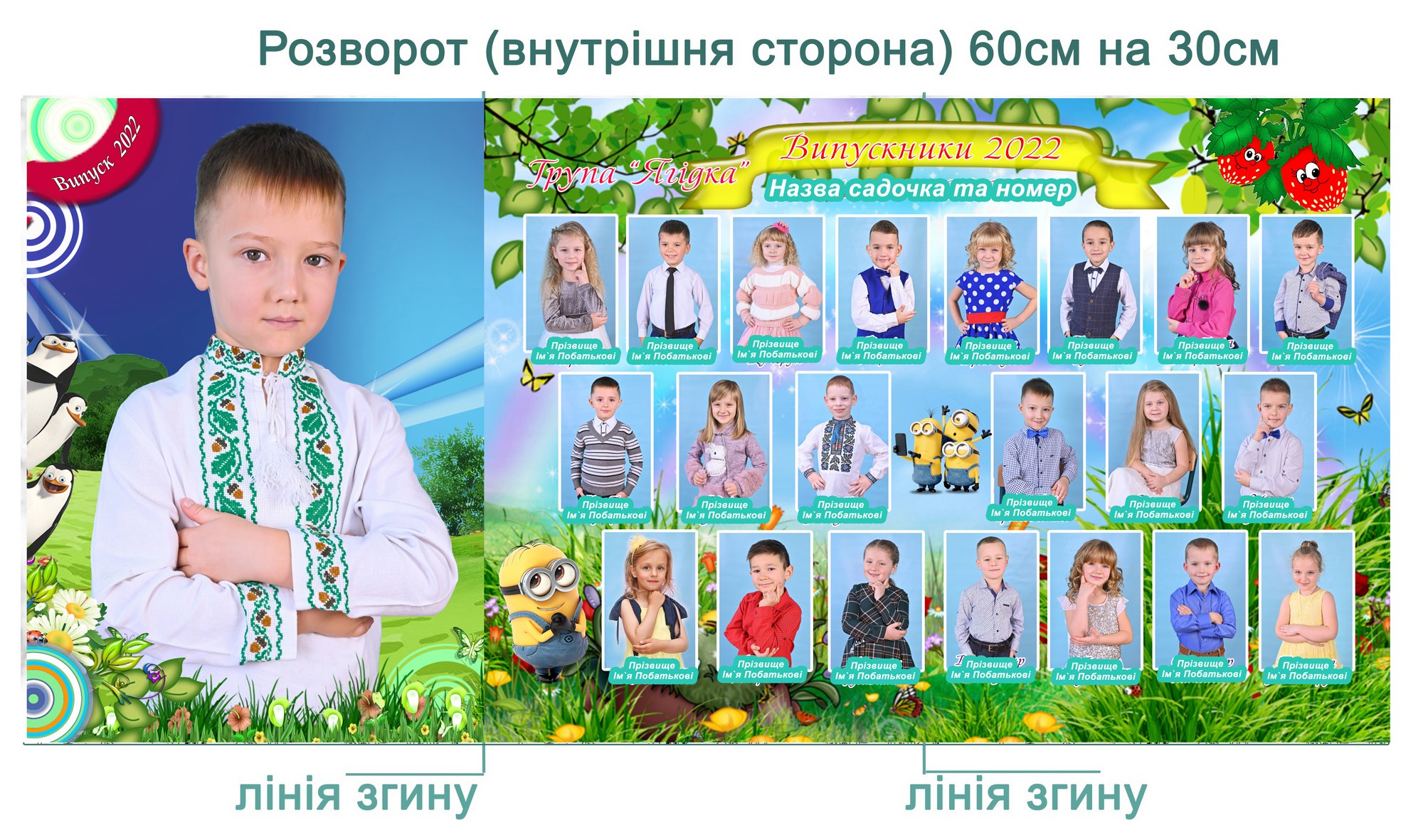 Випускний планшет тріо для школи садочка Вінниця Випускний планшет тріо для школи садочка Вінниця