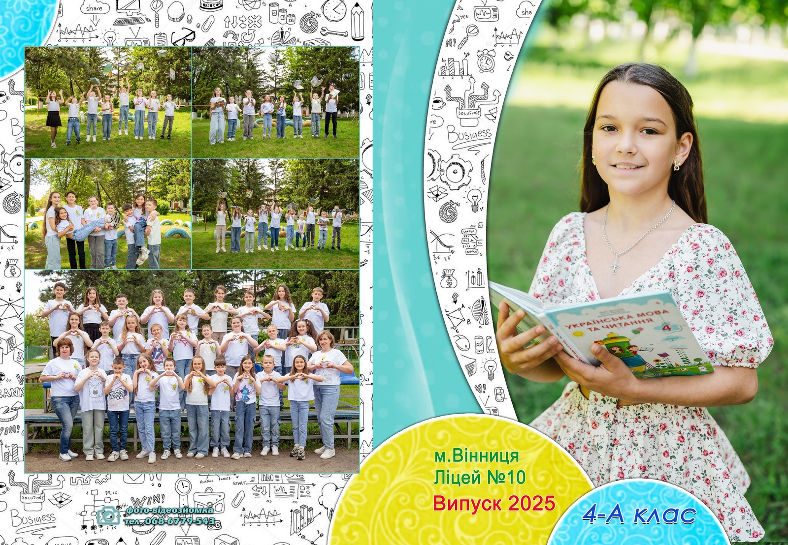 випускні фотокниги, віньєтки, планшети Вінниця альбом для 4 класу, випускні фотокниги, віньєтки, планшети Вінниця, для четвертого класу