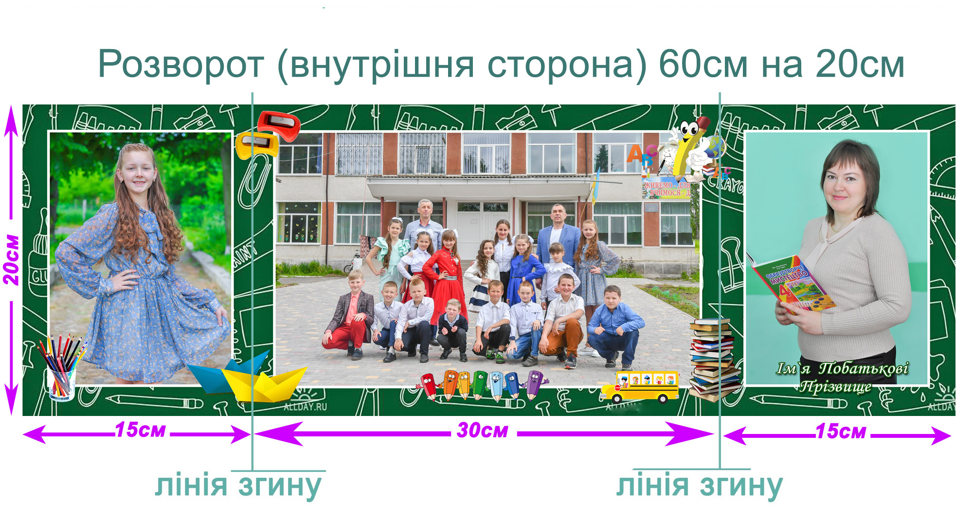 Випускні вінєтки ( віньєтки ), шкільні випускні альбоми шкільний альбом для 4 класу Вінниця шкільний альбом для 4 класу Вінниця